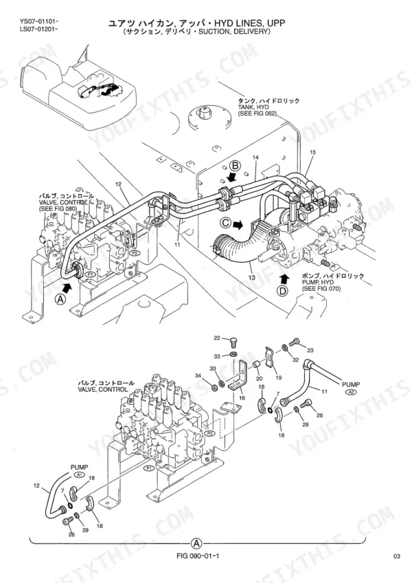 Kobelco SK480, SK480LC hydraulic lines, upper suction and delivery diagram showing control valve and pump connections.