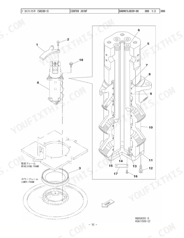 Link-Belt 350X2 center joint exploded view diagram showing hydraulic swivel assembly, revolving frame, and lower frame components.