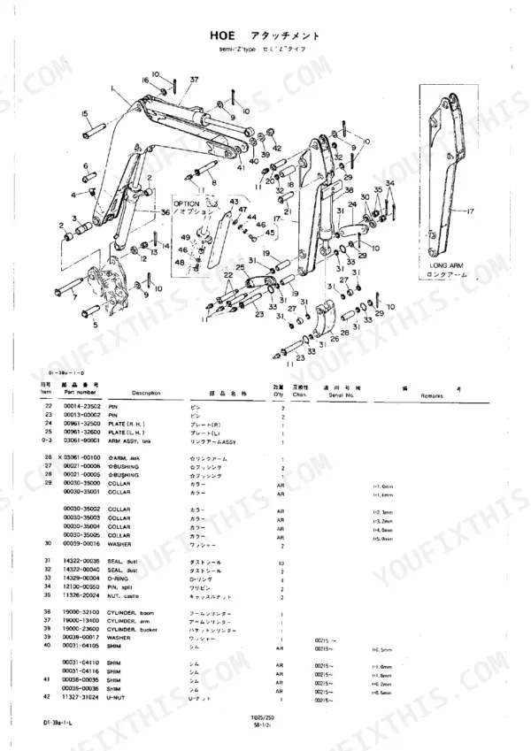 Takeuchi TB25, 250 exploded view of hoe attachment, boom, arm, and link assembly with corresponding parts list table.
