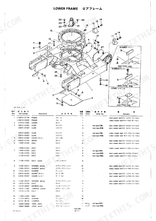 Takeuchi TB25, 250 exploded view of lower frame assembly, including swivel joint, slew bearing, and crawler slide components.