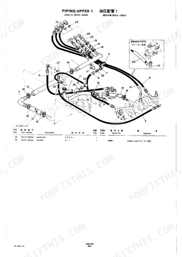 Takeuchi TB25, 250 exploded view of upper hydraulic piping system with breaker ports and parts list table.